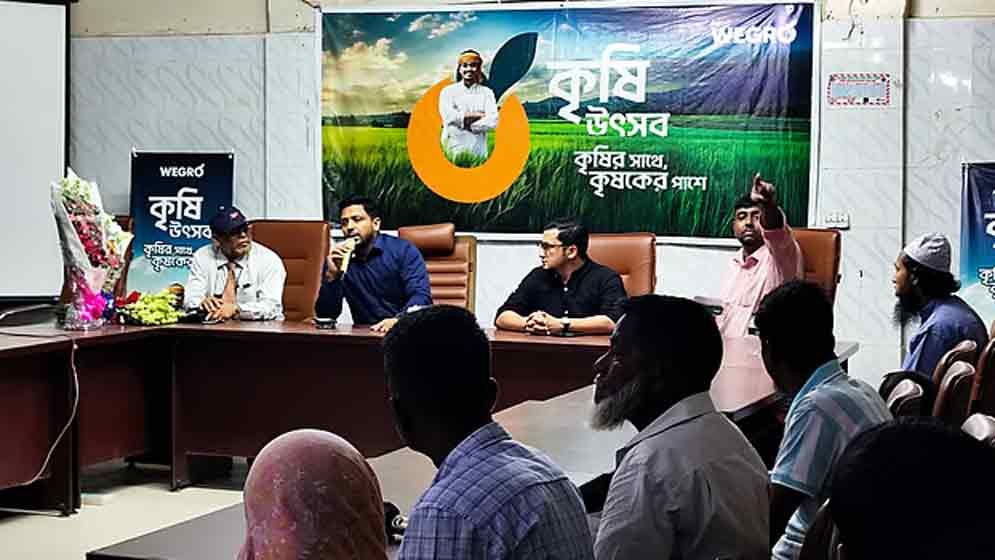 উইগ্রোর সহায়তা পাওয়া কৃষকদের নিয়ে অনুষ্ঠানের আয়োজন
