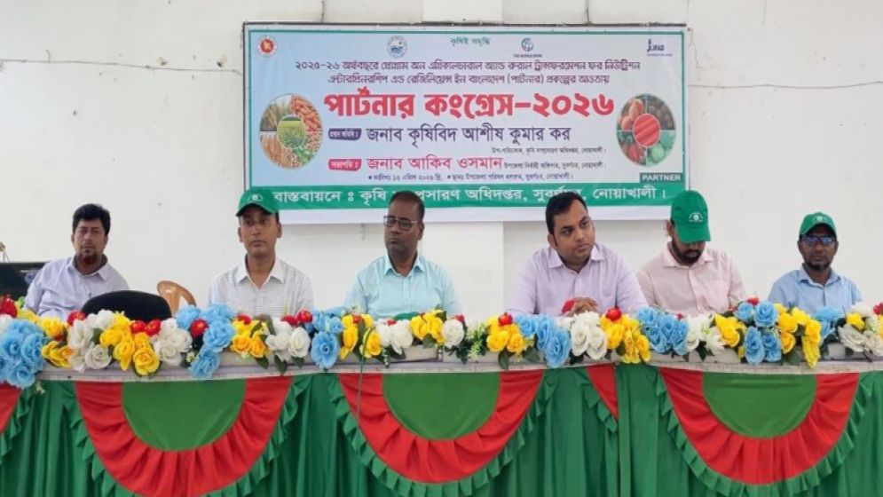 সুবর্ণচরে পার্টনার কংগ্রেস-২০২৬ অনুষ্ঠিত