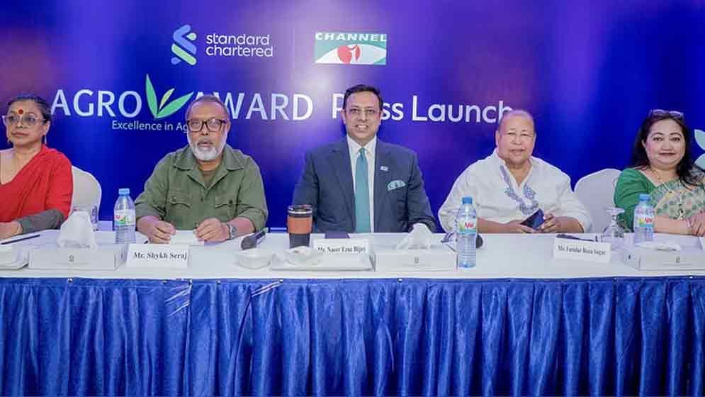 ২১ এপ্রিল থেকে এসসিবি ও চ্যানেল আই কৃষি অ্যাওয়ার্ডের মনোনয়ন জমা শুরু