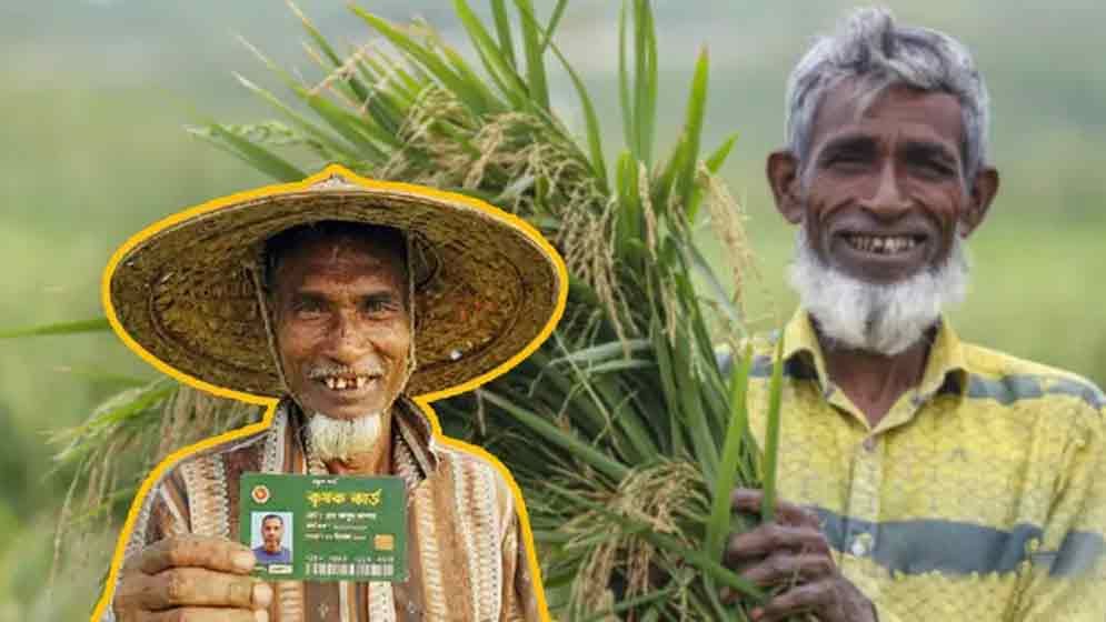 ‘কৃষক কার্ড’ কীভাবে পাবেন, আবেদন করতে যা যা লাগবে