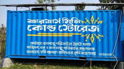 কৃষকের হাতের নাগালে দুই হাজার ছোট হিমাগার বানাবে সরকার
