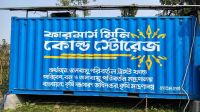 কৃষকের হাতের নাগালে দুই হাজার ছোট হিমাগার বানাবে সরকার