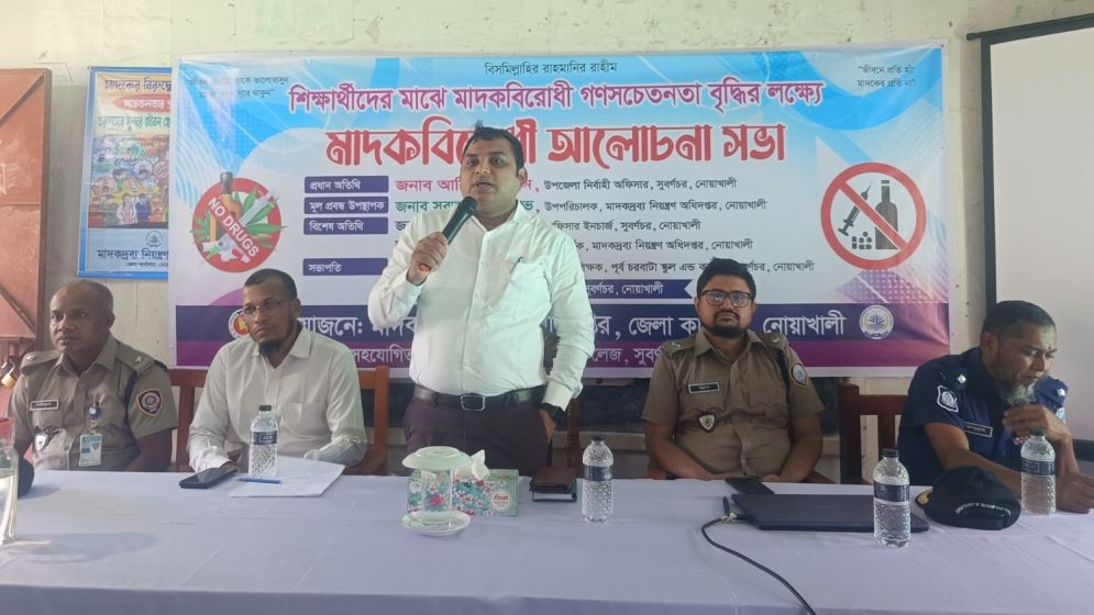 সুবর্ণচরে শিক্ষার্থীদের মাঝে মাদকবিরোধী আলোচনা সভা অনুষ্ঠিত