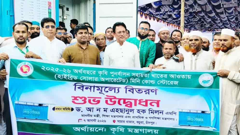 মিনি কোল্ড স্টোরেজ কৃষকের আয় বাড়াবে, শক্তিশালী করবে কৃষি অর্থনীতি: শিক্ষামন্ত্রী
